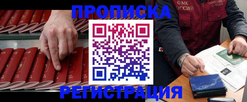 временная регистрация надежно в Суворове