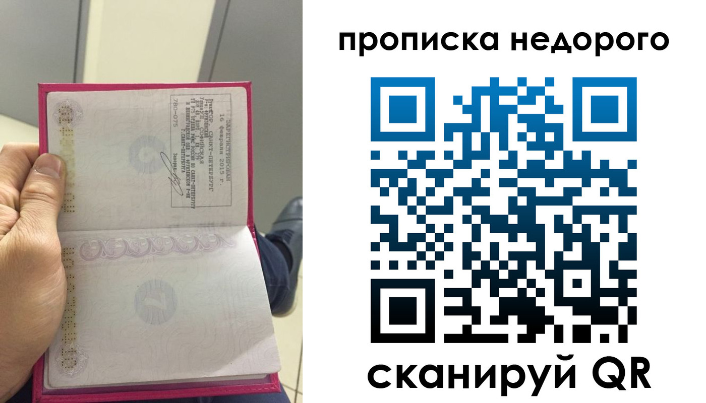 временная прописка в Суворове