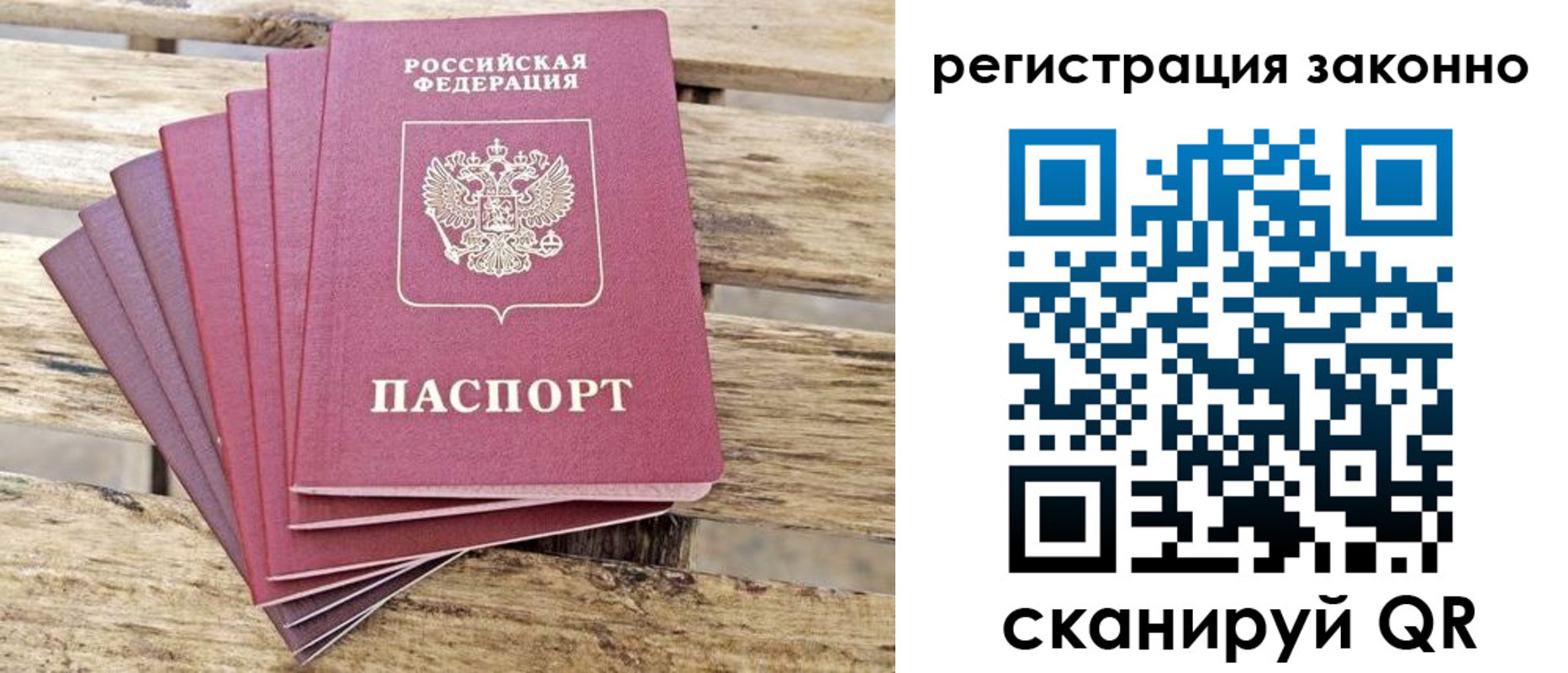 купить прописку в Суворове