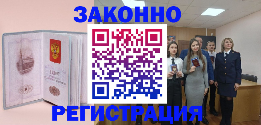прописка для кредита в Суворове